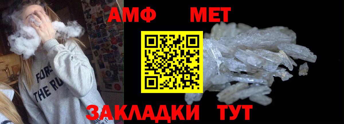 Кашира  АМФЕТАМИН  Вход с VPN  Амфетамин Premium 
