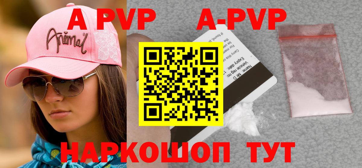 А ПВП кристаллы Кашира