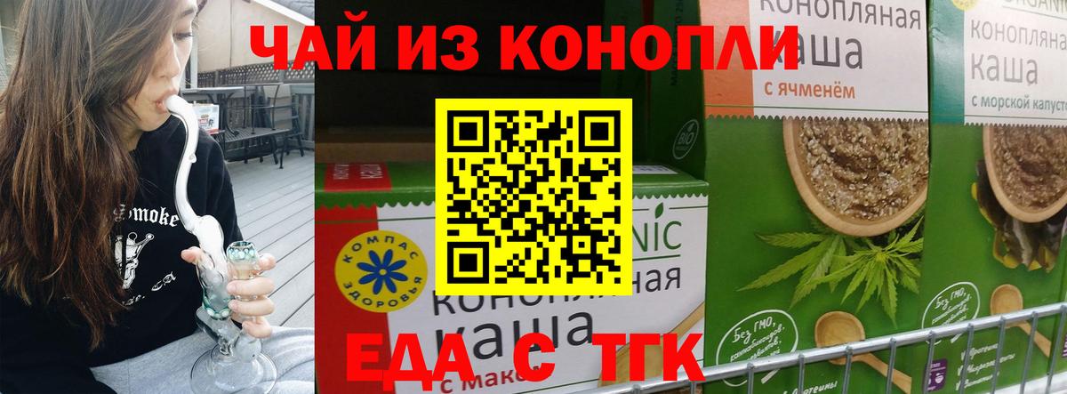 Cannafood марихуана  Вход с VPN  Кашира 