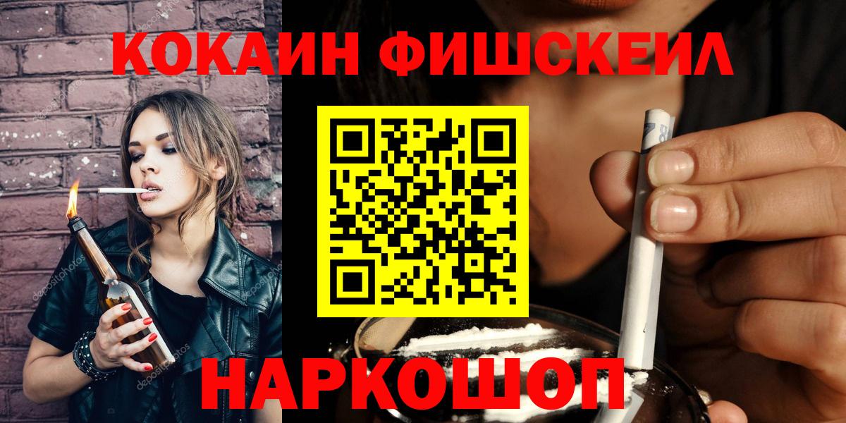Кокаин VHQ  КОКАИН Колумбийский  Вход с VPN  Кашира 