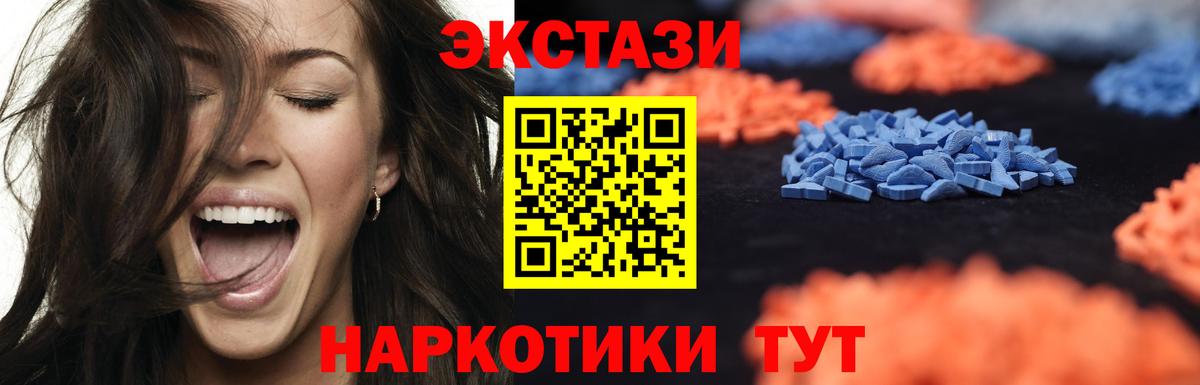 Кашира  Экстази 280 MDMA  Вход с VPN  ЭКСТАЗИ  ЭКСТАЗИ таблы 