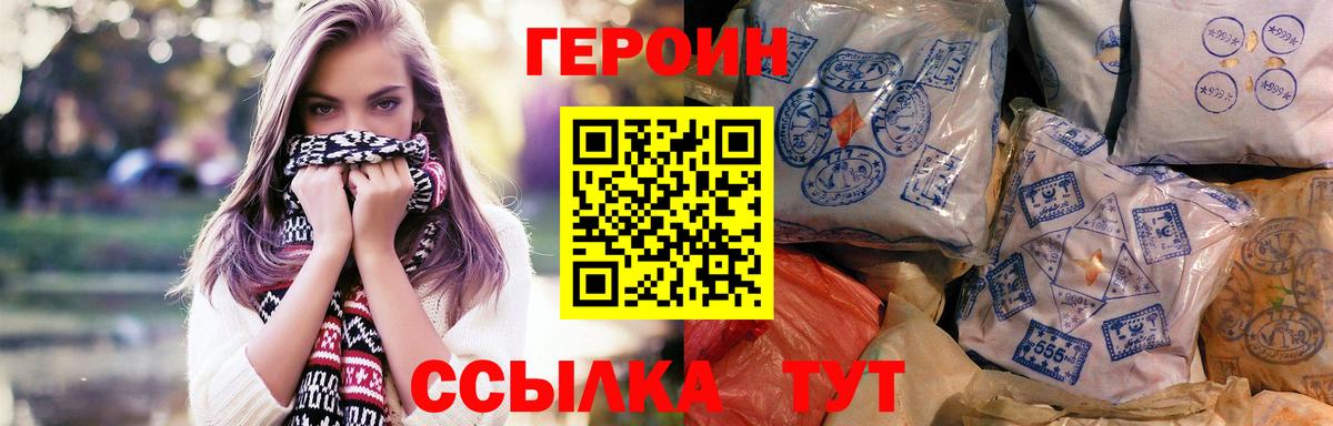 Кашира  ГЕРОИН герыч  Вход с VPN 