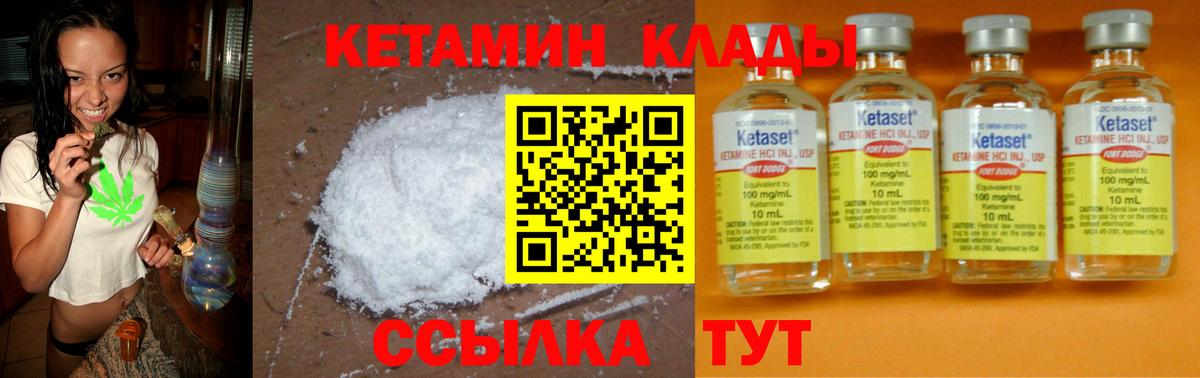 Кашира  Кетамин VHQ  ссылка на мегу сайт  Вход с VPN 