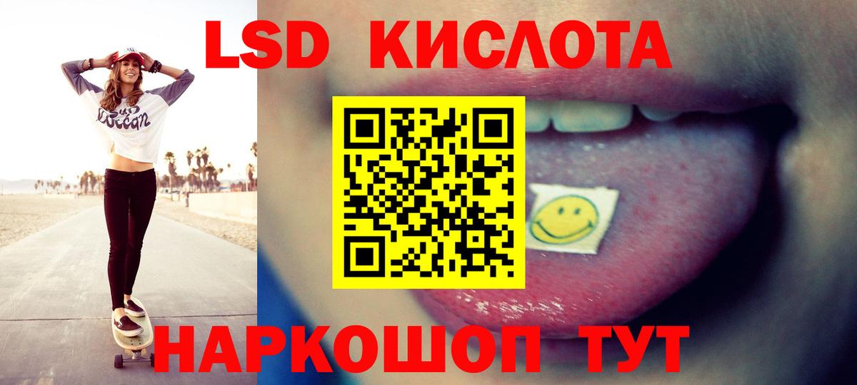 Лсд 25 экстази кислота Кашира
