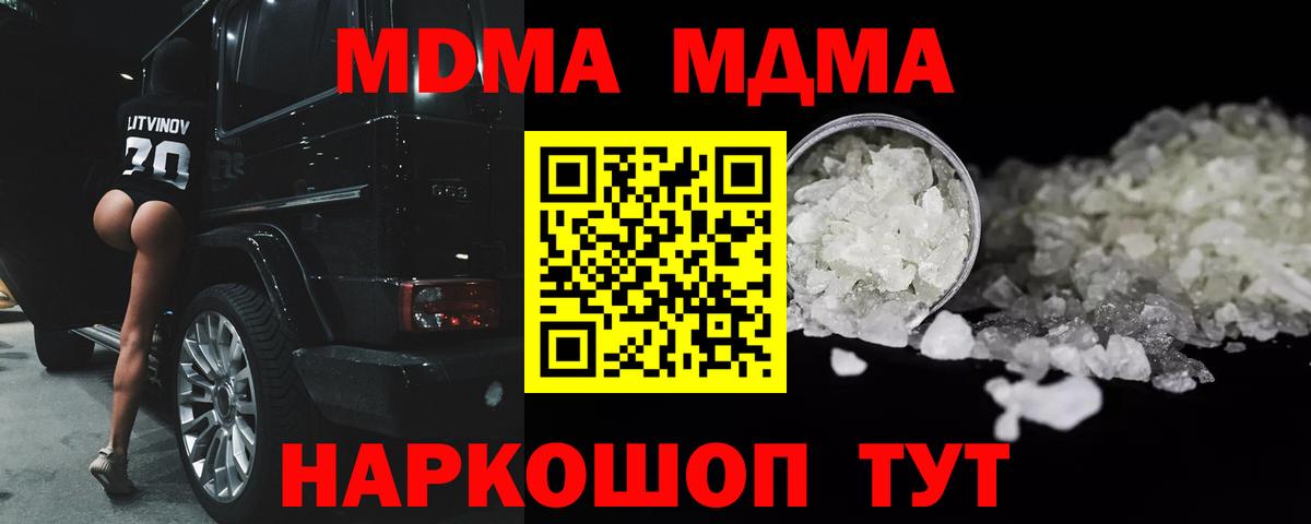 Кашира  МДМА crystal  МДМА  Вход с VPN  МДМА VHQ 
