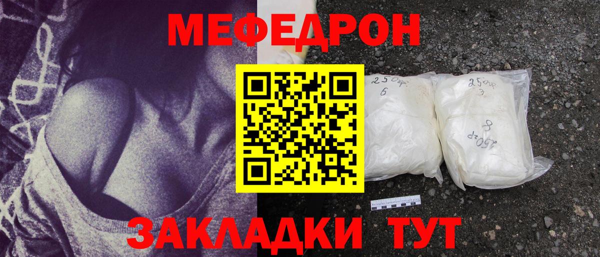 Меф мяу мяу  МЯУ-МЯУ кристаллы  Кашира  Меф  Вход с VPN 