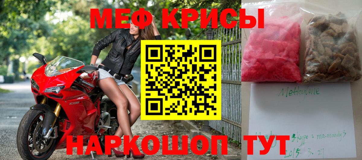 Мефедрон Кашира