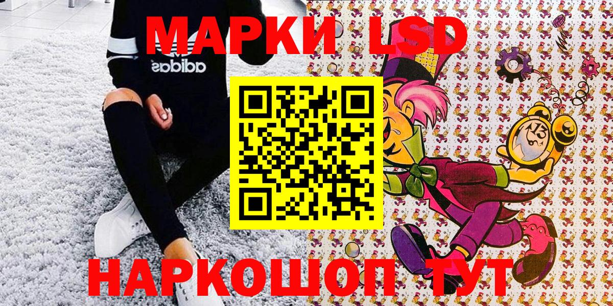 Наркотические марки 1,8мг  Вход с VPN  Наркотические марки 1,8мг  Кашира 
