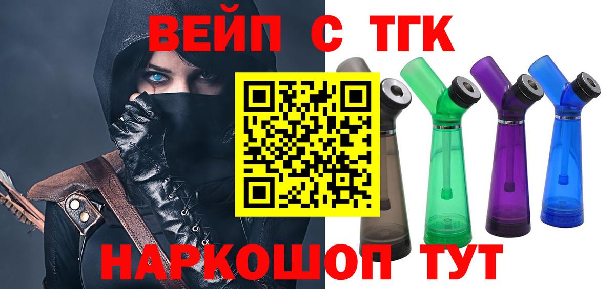 ТГК концентрат  Вход с VPN  ТГК концентрат  Кашира 